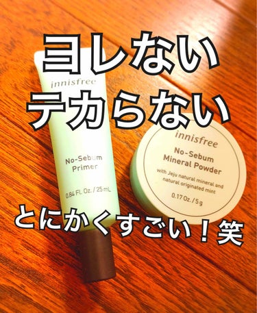 ノーセバム ミネラルパウダー/innisfree/ルースパウダーを使ったクチコミ（1枚目）