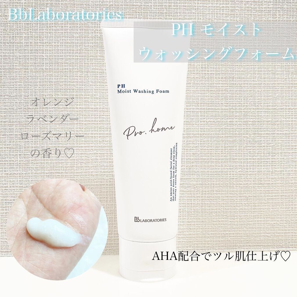 Ryoko on LIPS 「\植物由来成分もたくさん入った優しいメイク落とし&洗顔/♡#B..」(3枚目)