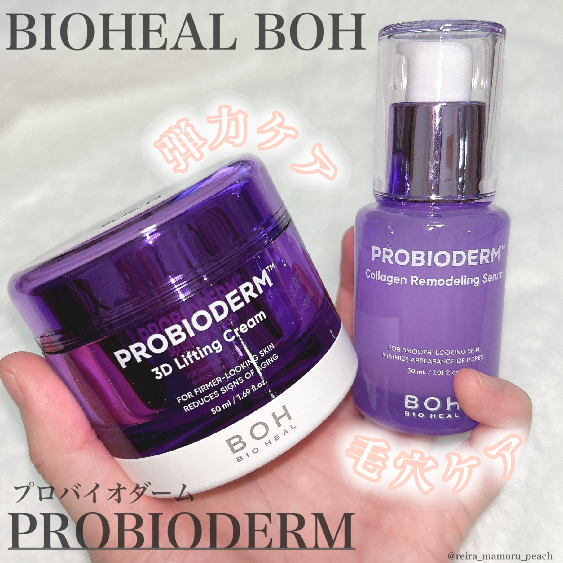 バイオヒールボ プロバイオダーム 3Dリフティングクリーム/BIOHEAL BOH/フェイスクリームを使ったクチコミ（1枚目）