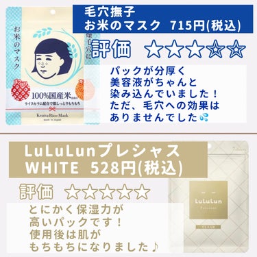 eggy Skin Firming Mask/MEDIHEAL/シートマスク・パックを使ったクチコミ（2枚目）