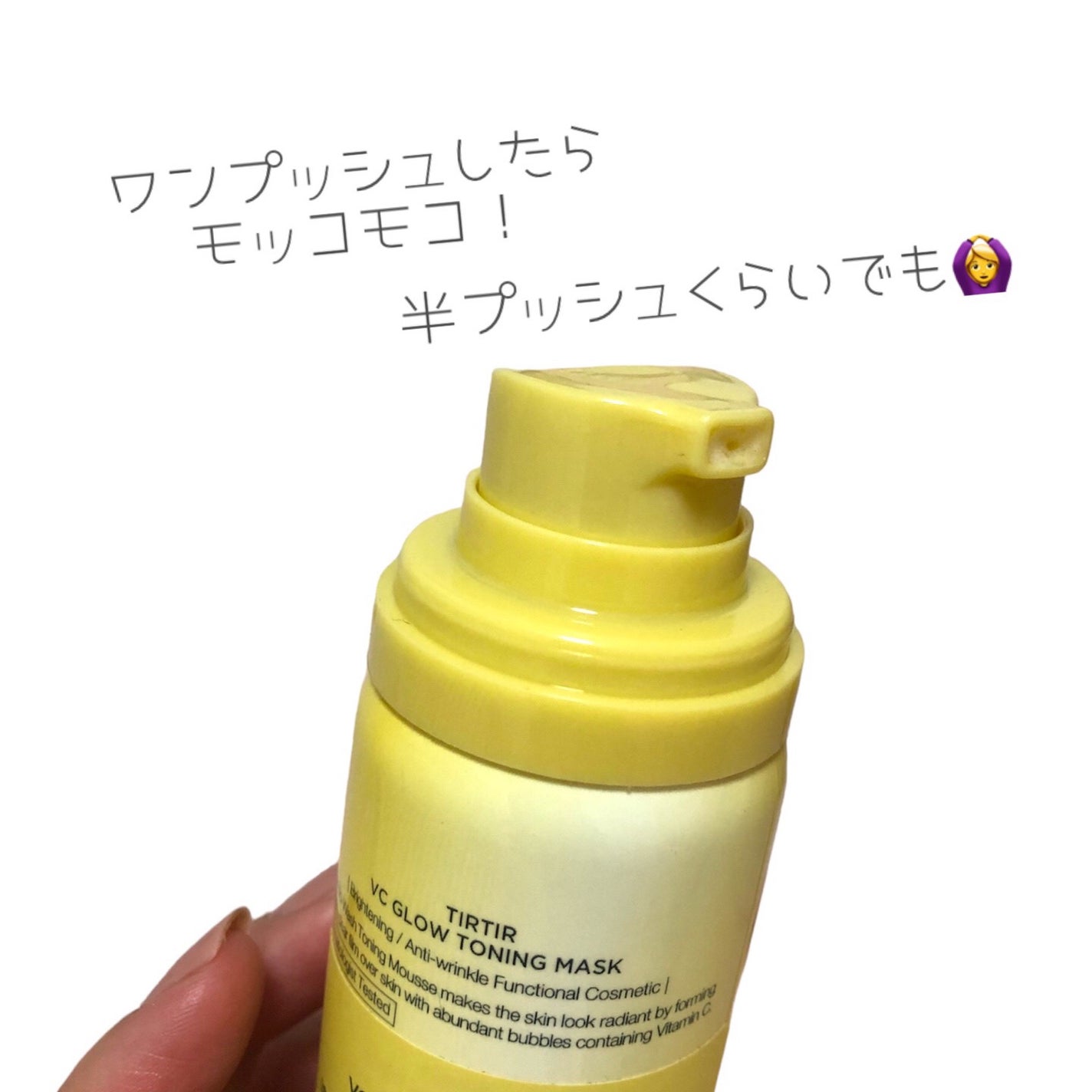 VCグロウトーニングマスク/TIRTIR(ティルティル)/その他スキンケアを使ったクチコミ(5枚目)