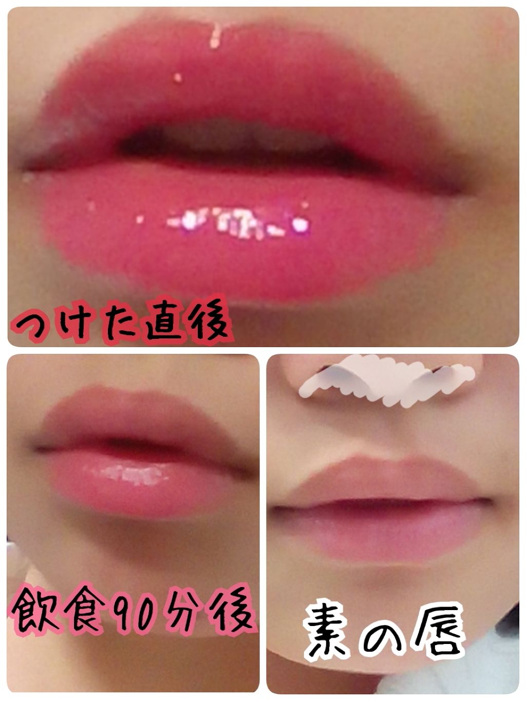 オールインワンティント/シャインリッチ/リップティントを使ったクチコミ（3枚目）