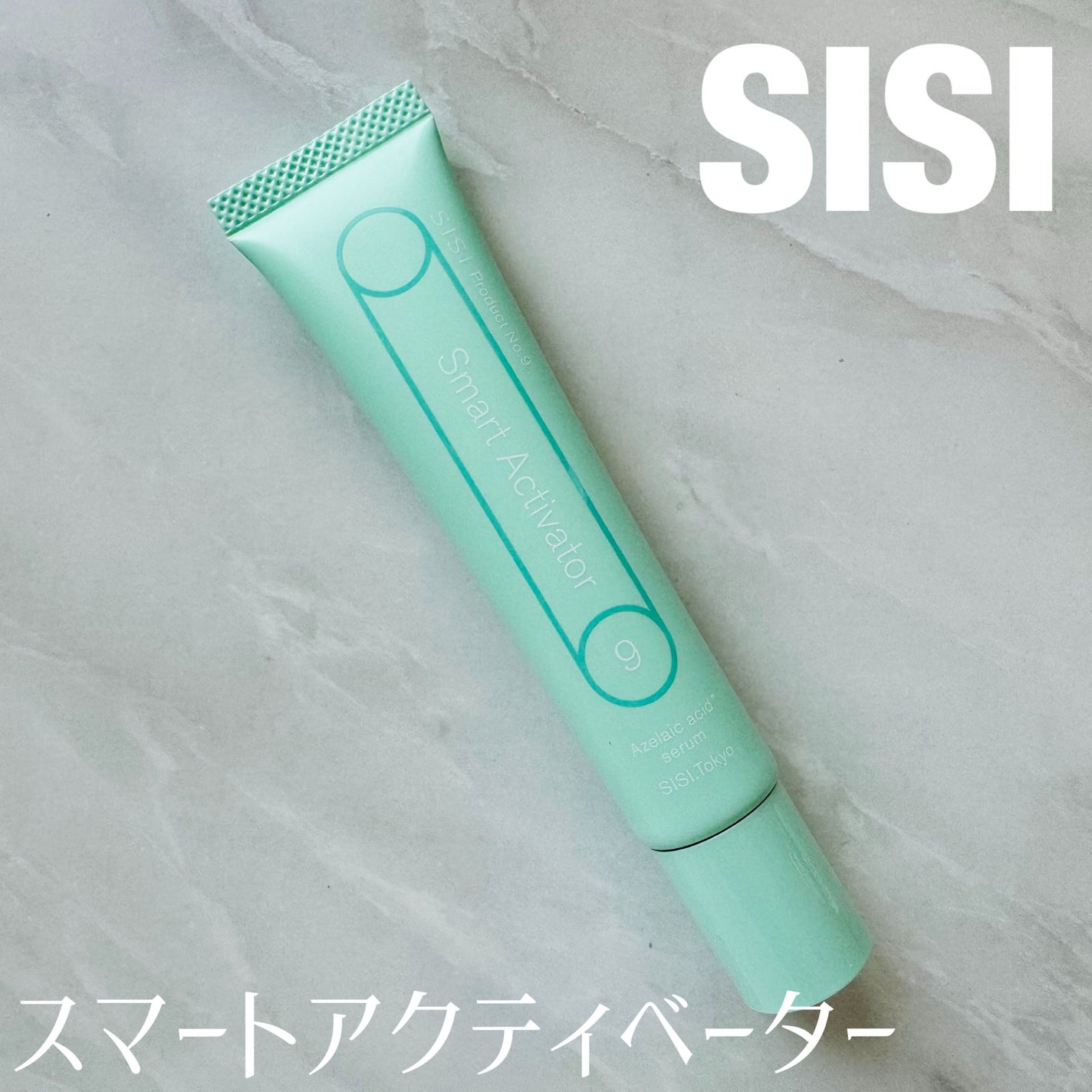 スマートアクティベーター/SISI/美容液を使ったクチコミ(1枚目)