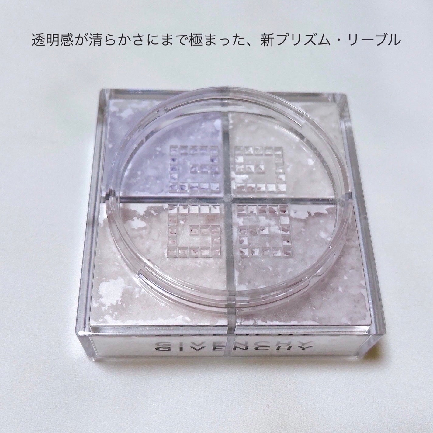 ããªãºã ã»ãªãŒãã«/GIVENCHY/ã«ãŒã¹ããŠããŒã䜿ã£ãã¯ãã³ãïŒ4æç®ïŒ