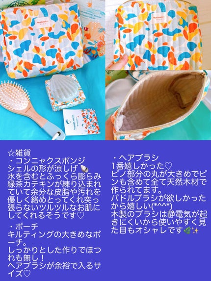 My Little Box/My Little Box/その他キットセットを使ったクチコミ(2枚目)