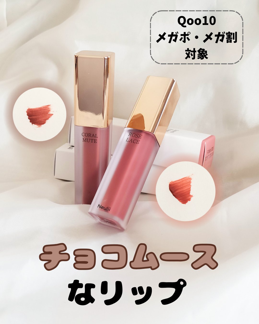 ナチュラルフィクシングベルベットティント/Neulii/リップティントを使ったクチコミ（1枚目）