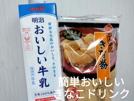 おいしい牛乳/明治/ドリンクを使ったクチコミ(1枚目)