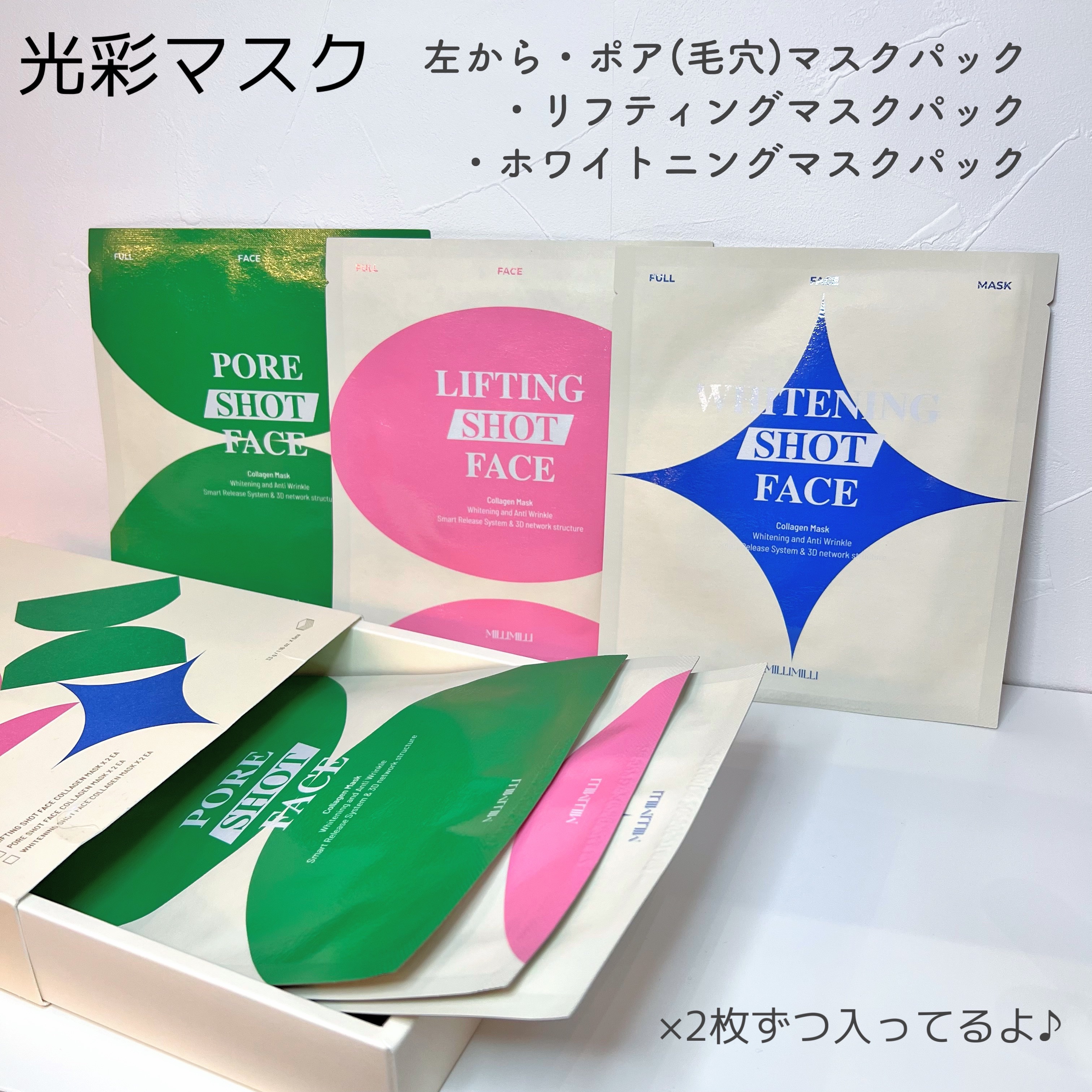 フルフェイスコラーゲンマスクパック/MILLIMILLI/シートマスク・パックを使ったクチコミ（2枚目）