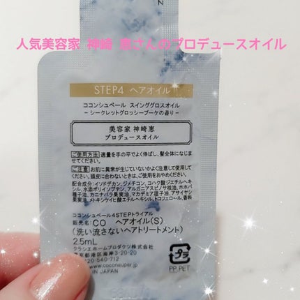 インナーコンフォートシャンプー/インテンシブリペアトリートメント(エアリーブルーム)/ココンシュペール/シャンプー・コンディショナーを使ったクチコミ(3枚目)