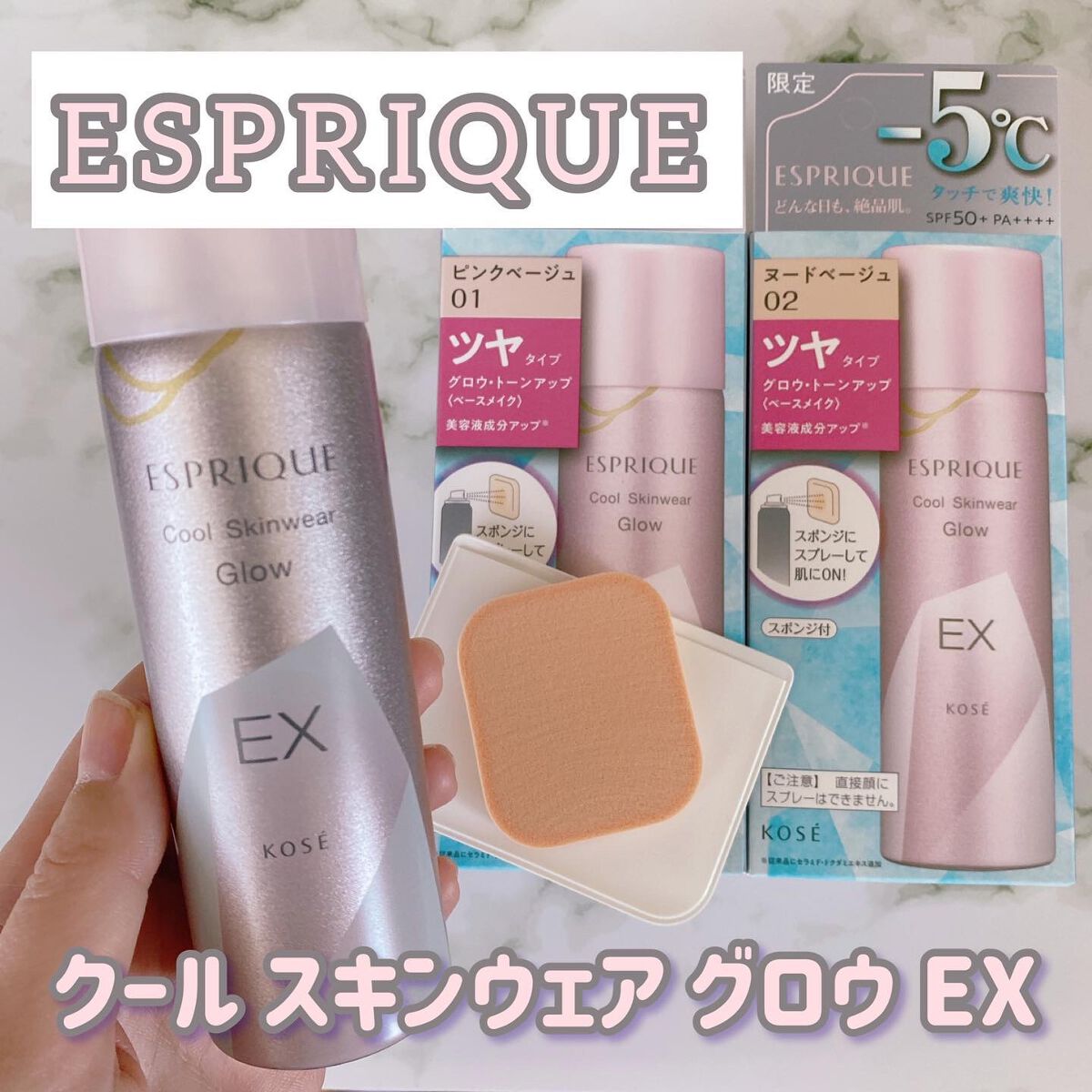 クール スキンウェア グロウ EX/ESPRIQUE/化粧下地を使ったクチコミ(1枚目)