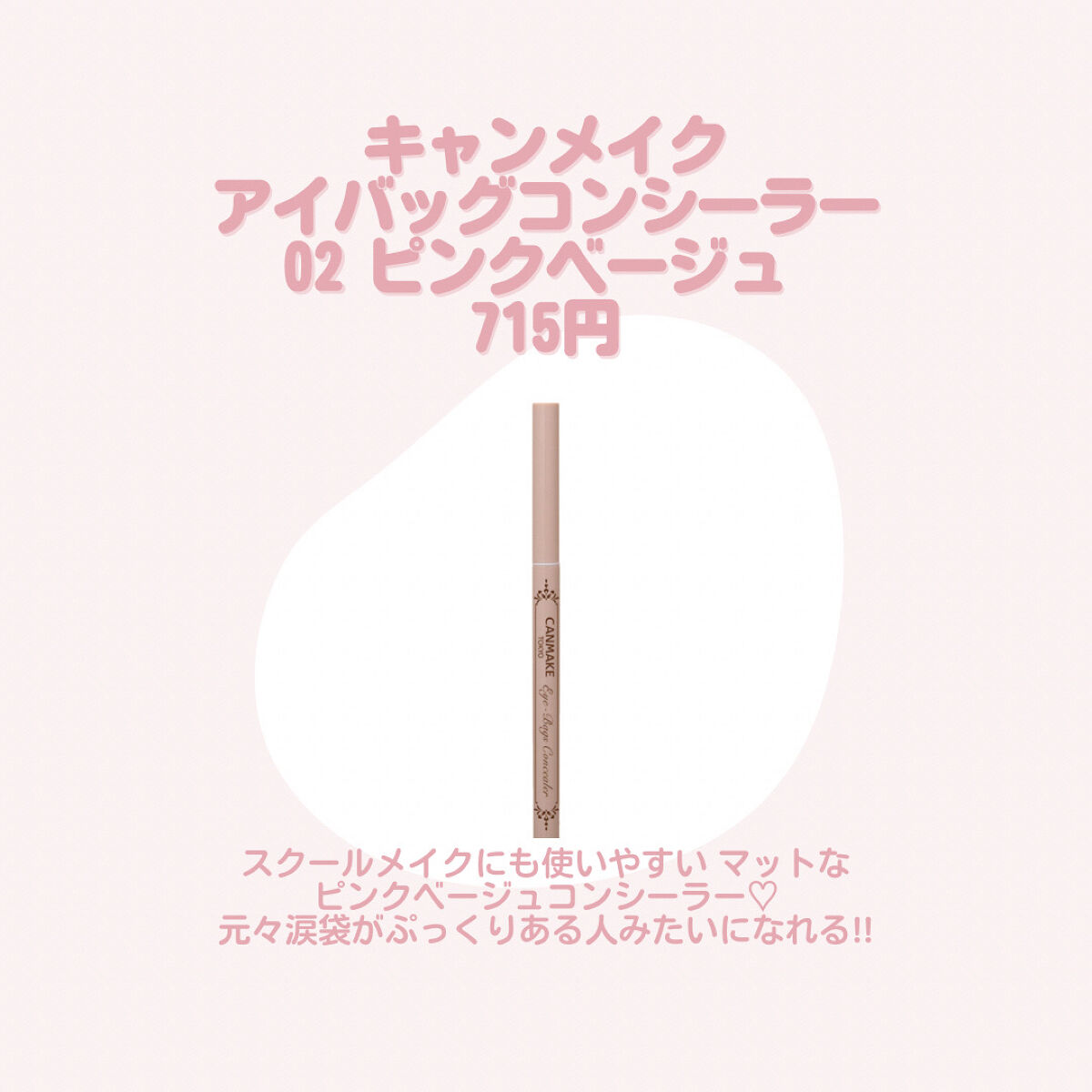 ジューシーピュアアイズ/キャンメイク/アイシャドウパレットを使ったクチコミ（3枚目）