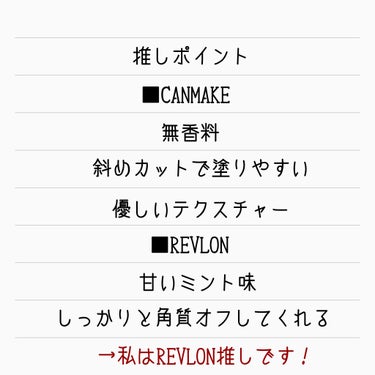 レブロン キス シュガー スクラブ/REVLON/リップスクラブを使ったクチコミ（3枚目）