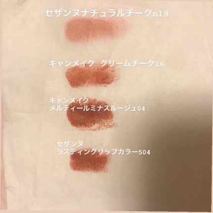 クリームチーク/キャンメイク/ジェル・クリームチークを使ったクチコミ(2枚目)