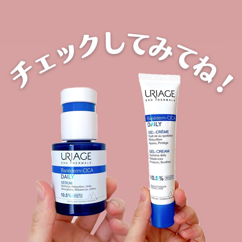 シカデイリー ジェルクリーム/ユリアージュ/フェイスクリームを使ったクチコミ(8枚目)