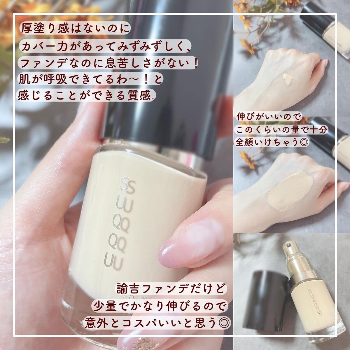 ザ リクイド ファンデーション/SUQQU/リキッドファンデーションを使ったクチコミ（2枚目）