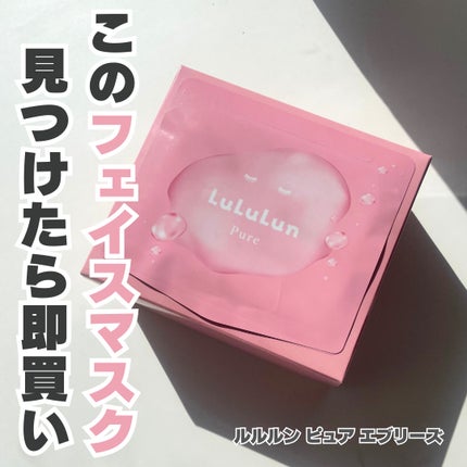 ルルルンピュア エブリーズ/ルルルン/シートマスク・パックを使ったクチコミ(1枚目)