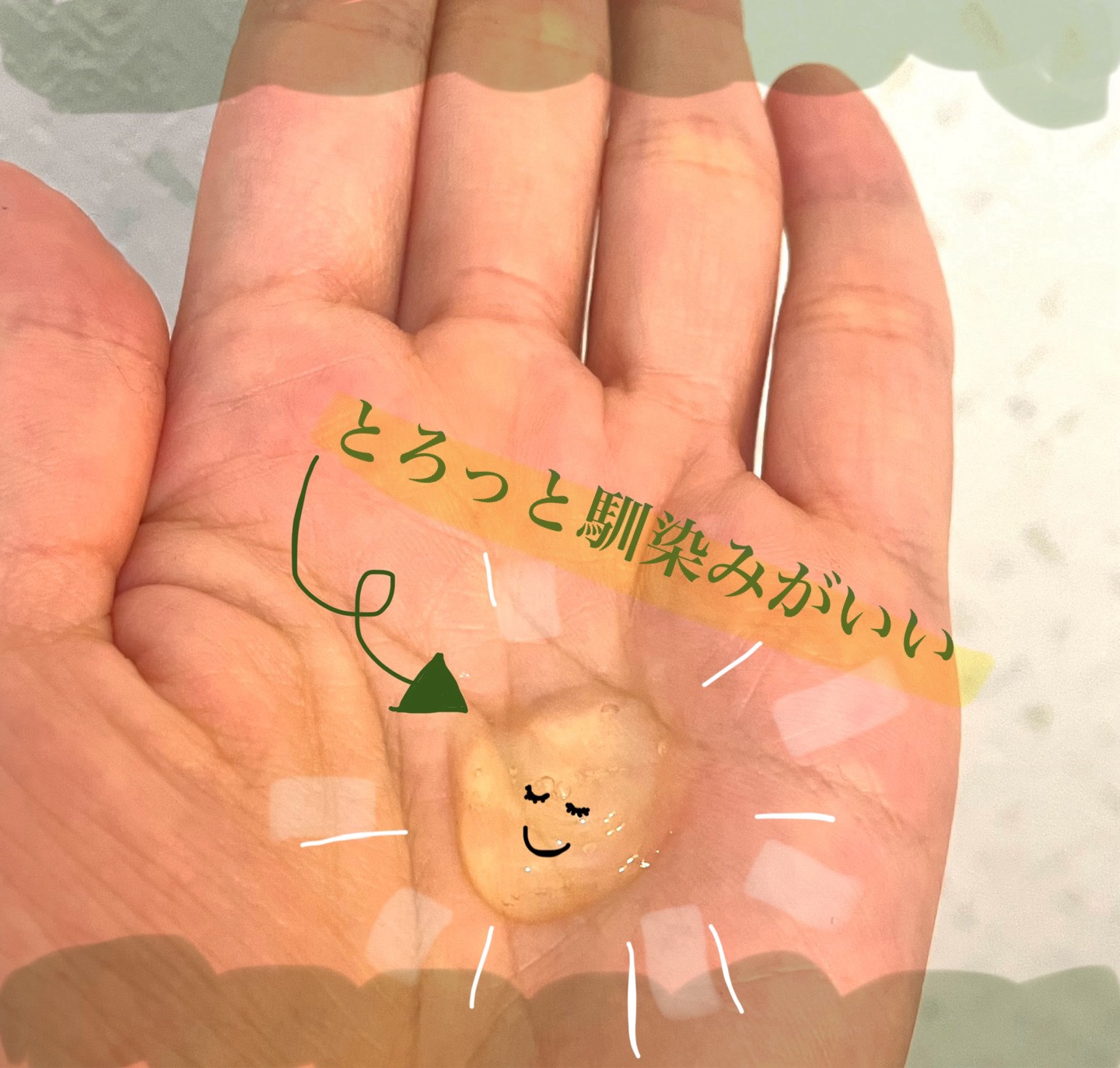 を使ったクチコミ（2枚目）