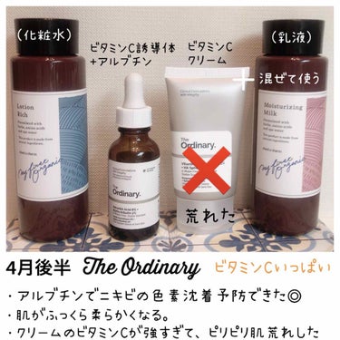 Vitamin C Suspension 23% + HA Spheres 2%/The Ordinary/美容液を使ったクチコミ（3枚目）