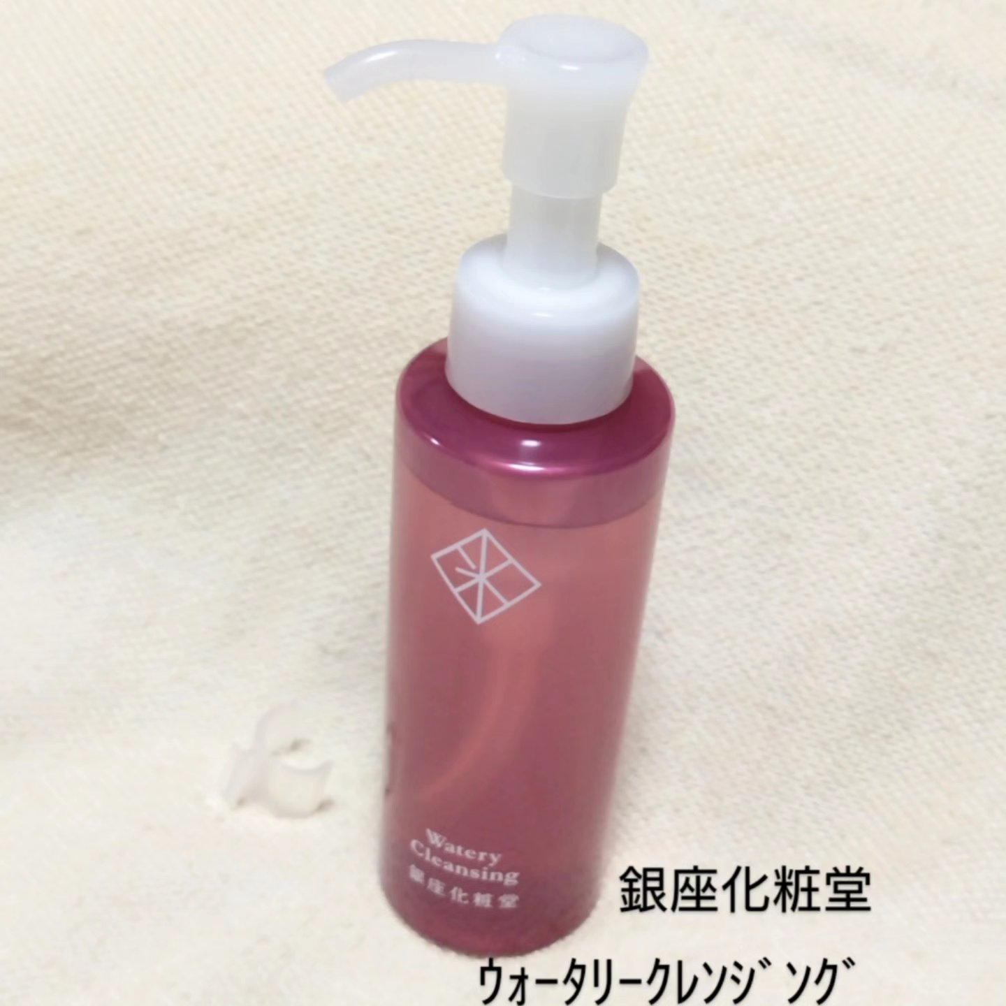 ウォータリークレンジング/銀座化粧堂/クレンジングウォーターを使ったクチコミ（1枚目）