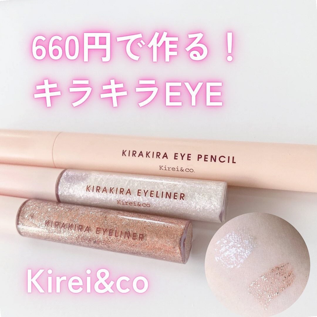 キラキラアイペンシル/Kirei&co./ペンシルアイライナーを使ったクチコミ(1枚目)