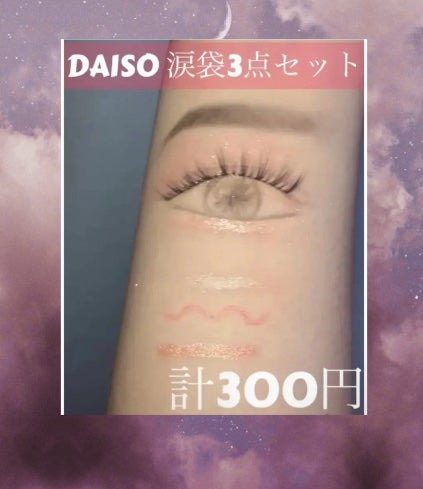 涙袋アイシャドウ(ステックアイシャドウ)/coou/スティックアイシャドウを使ったクチコミ(1枚目)