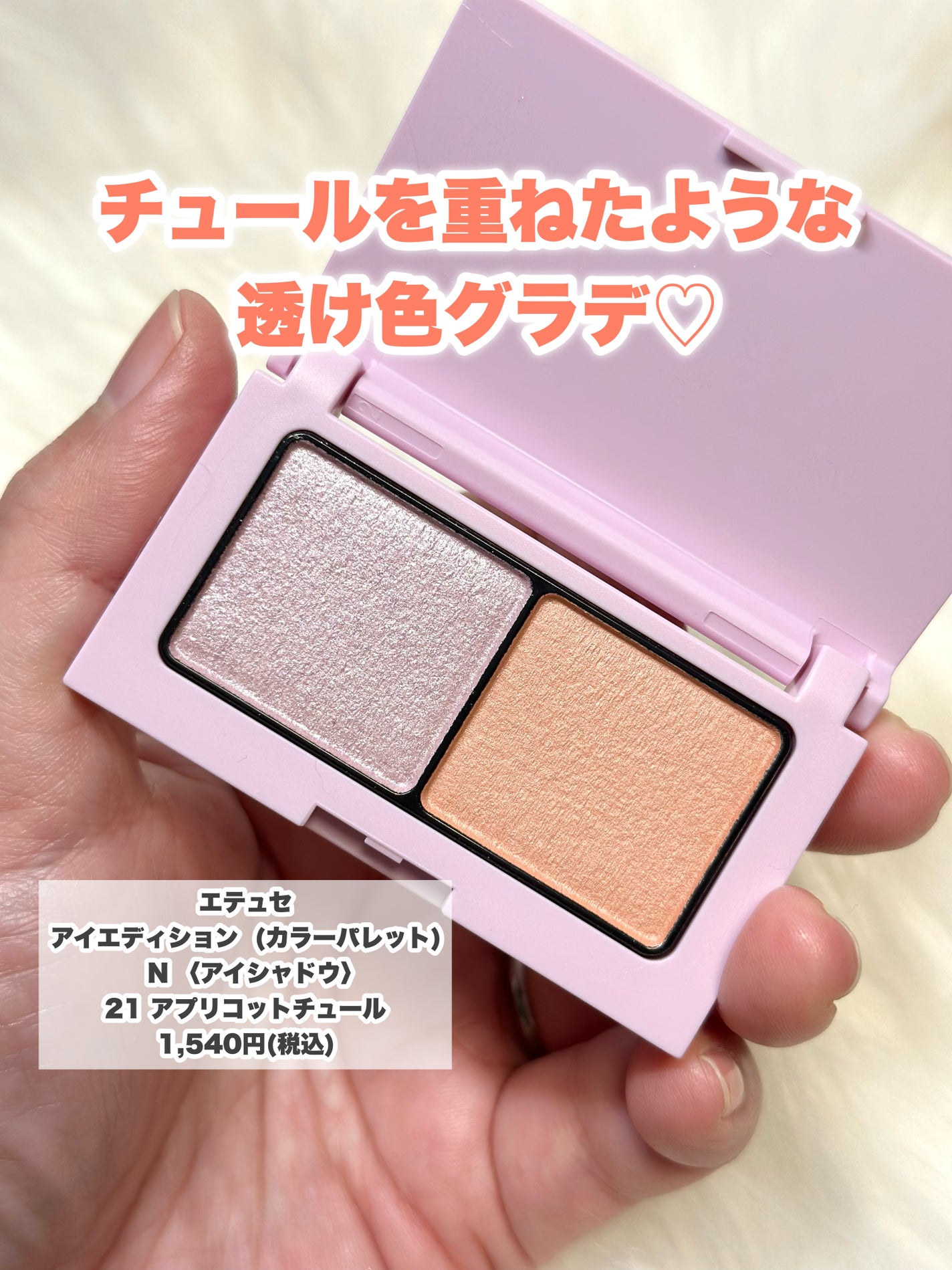 エテュセ アイエディション (マスカラベース)/ettusais/マスカラ下地を使ったクチコミ(4枚目)