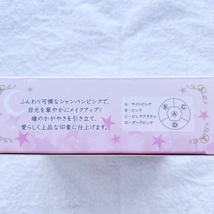 ミラクルロマンス クライシス・ムーン・コンパクト アイシャドウ フラットスタイル/クレアボーテ/アイシャドウパレットを使ったクチコミ(6枚目)