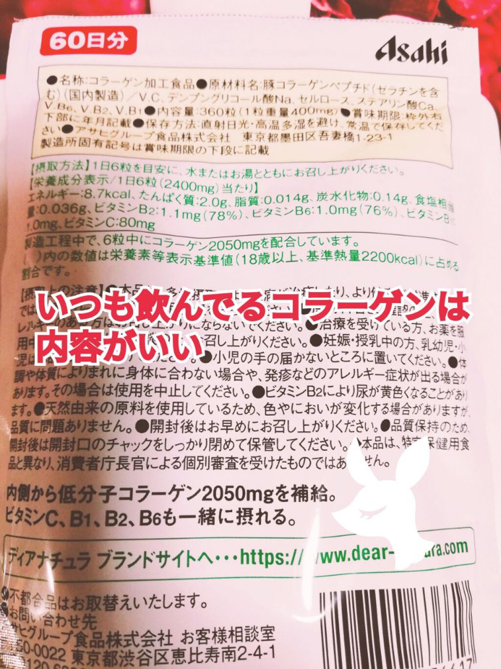 すっぽんwithコラーゲン/ジャパンギャルズ/美容サプリメントを使ったクチコミ（3枚目）