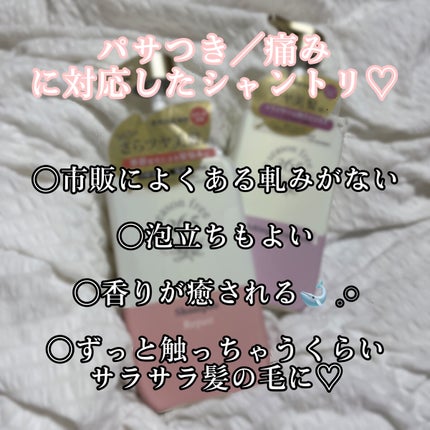 リペア シャンプー/メルティングトリートメント/season free 365/市販シャンプーを使ったクチコミ(2枚目)