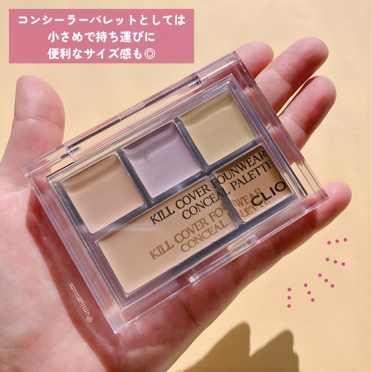 キル カバー ファンウェア コンシール パレット 02 DELIGHT/CLIO/パレットコンシーラーを使ったクチコミ（3枚目）