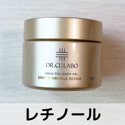 薬用アクアコラーゲンゲル エンリッチリンクルリペア/ドクターシーラボⓇ/フェイスクリームを使ったクチコミ(1枚目)