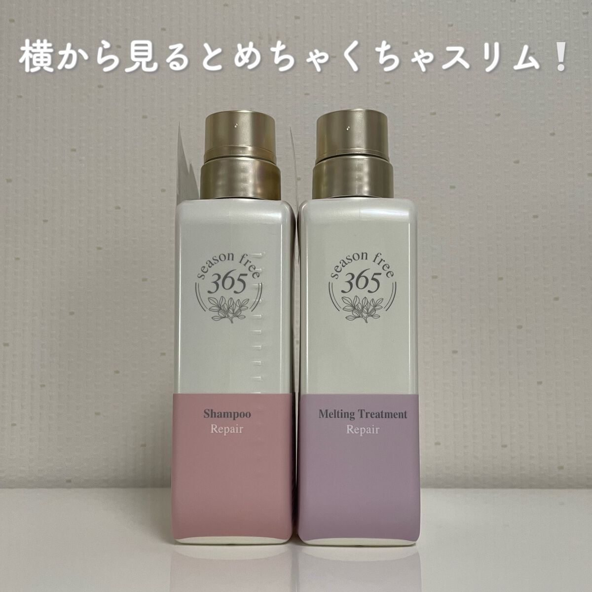 リペア シャンプー/メルティングトリートメント/season free 365/市販シャンプーを使ったクチコミ（2枚目）