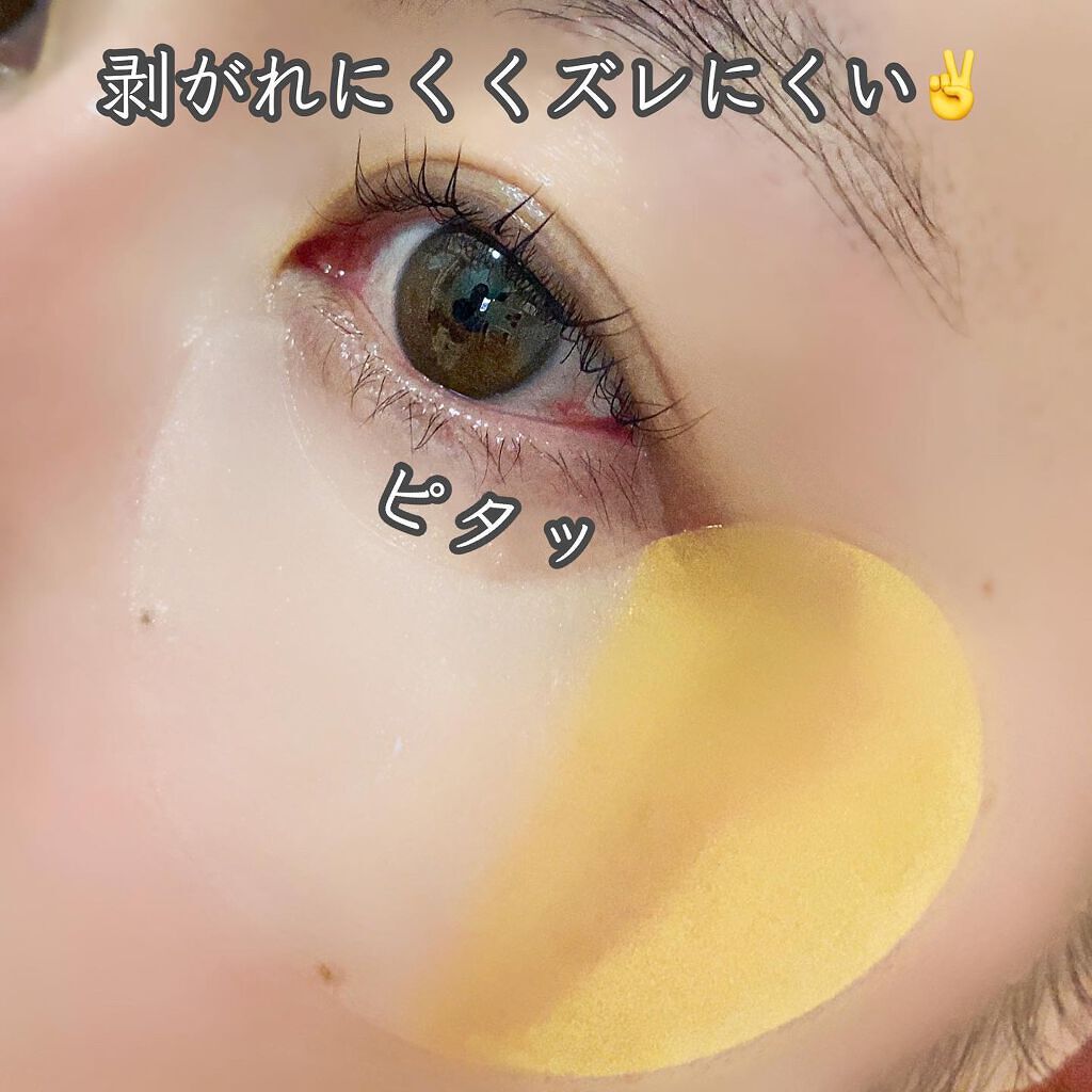 GOLD COLLAGEN DUAL EYE PATCH/SNP/アイケア・アイクリームを使ったクチコミ(7枚目)