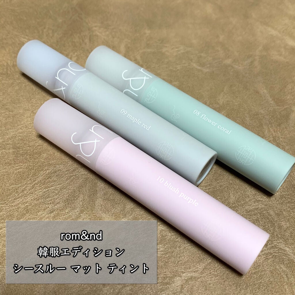 シースルーマットティント 韓服エディション/rom&nd/リップティントを使ったクチコミ(1枚目)