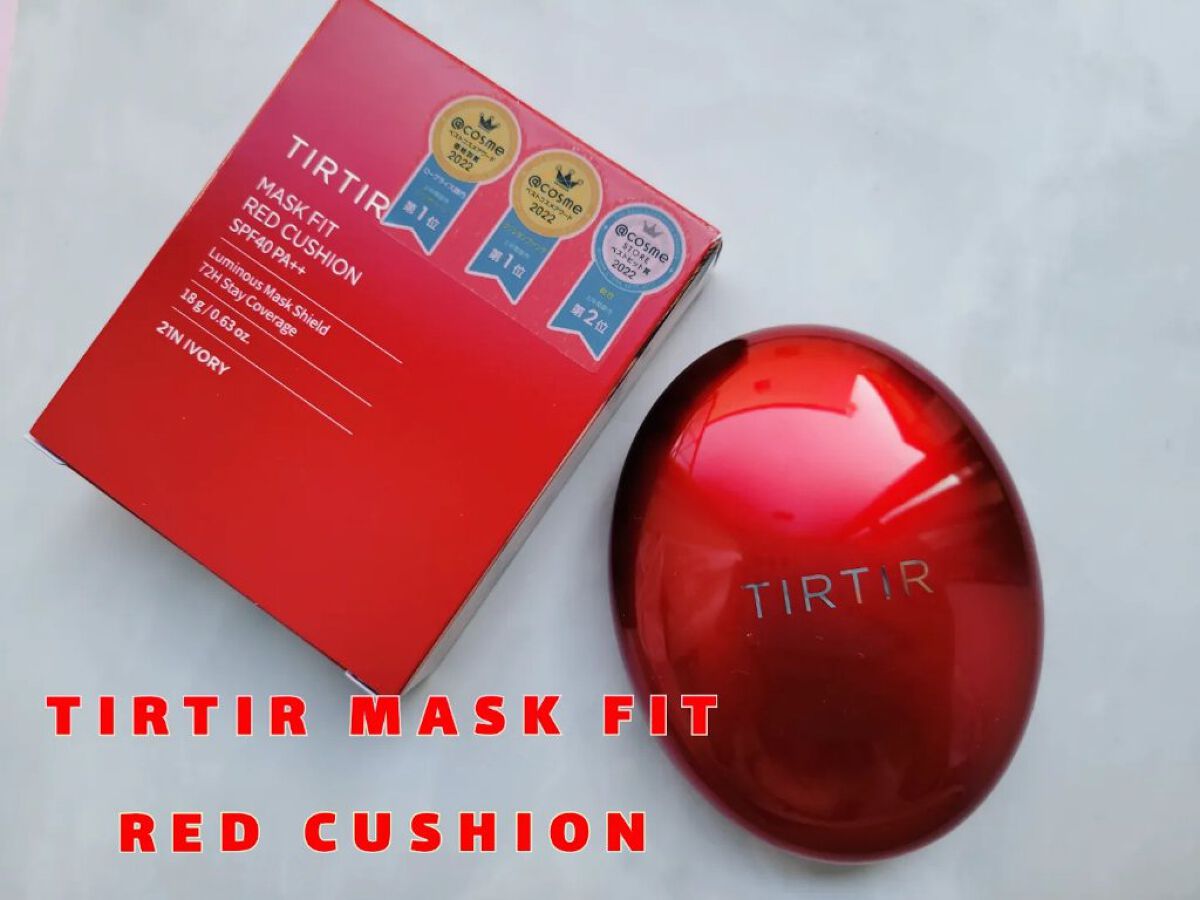マスク フィット レッド クッション/TIRTIR(ティルティル)/クッションファンデーションを使ったクチコミ（1枚目）