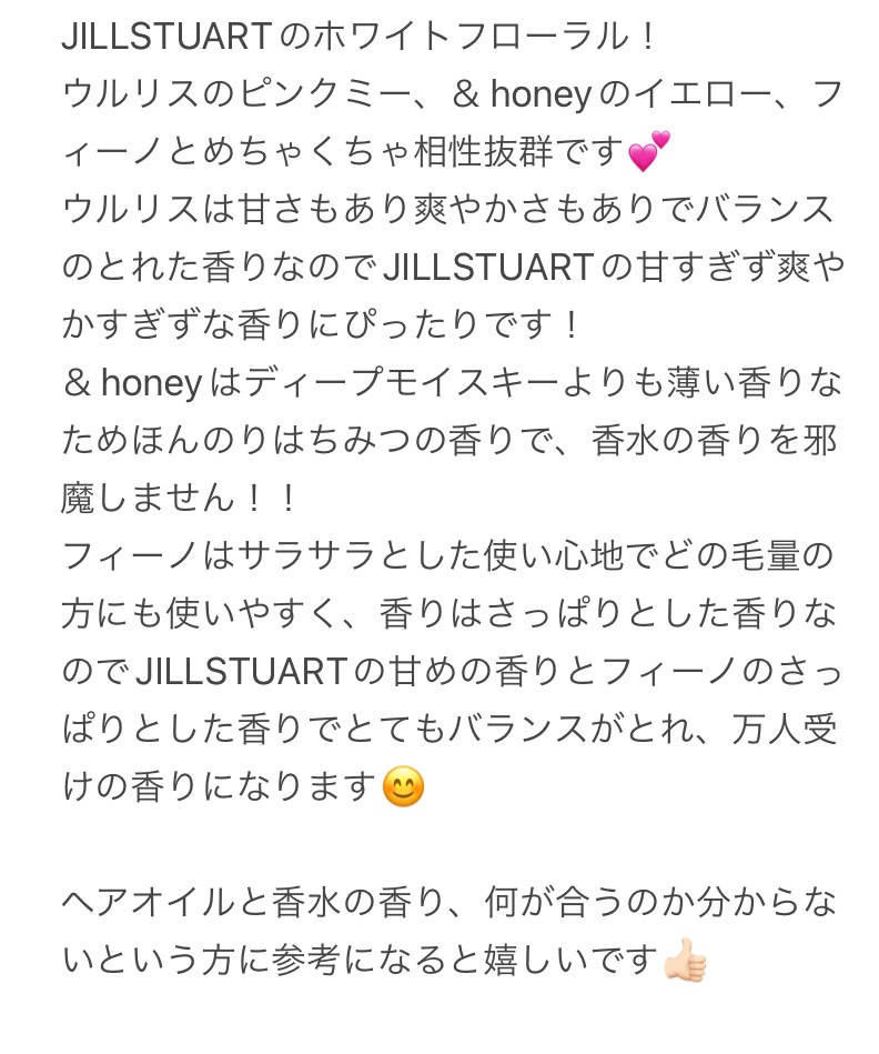 ピンクミー ウォーターコンク コントロール ヘアオイル/ululis/ヘアオイルを使ったクチコミ（1枚目）