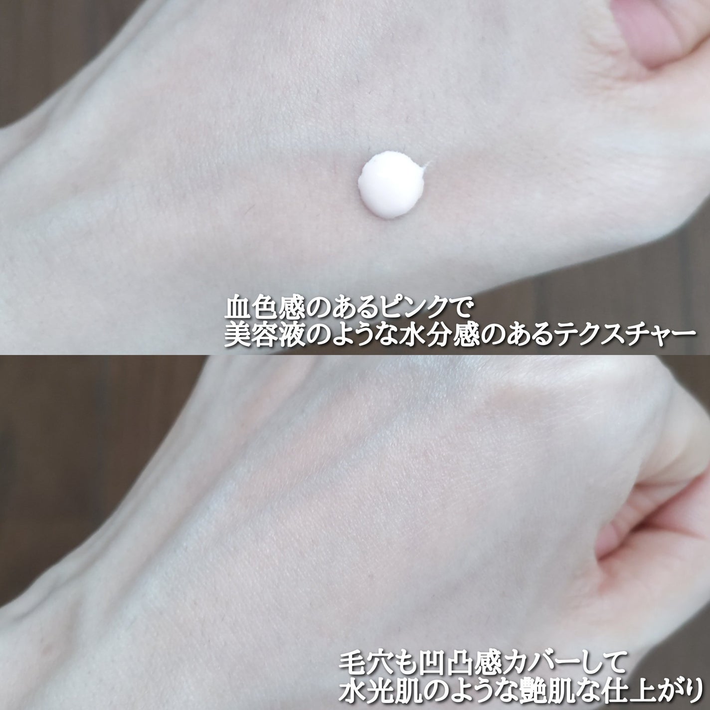 ルポ UVプライマー /skim /化粧下地を使ったクチコミ(6枚目)