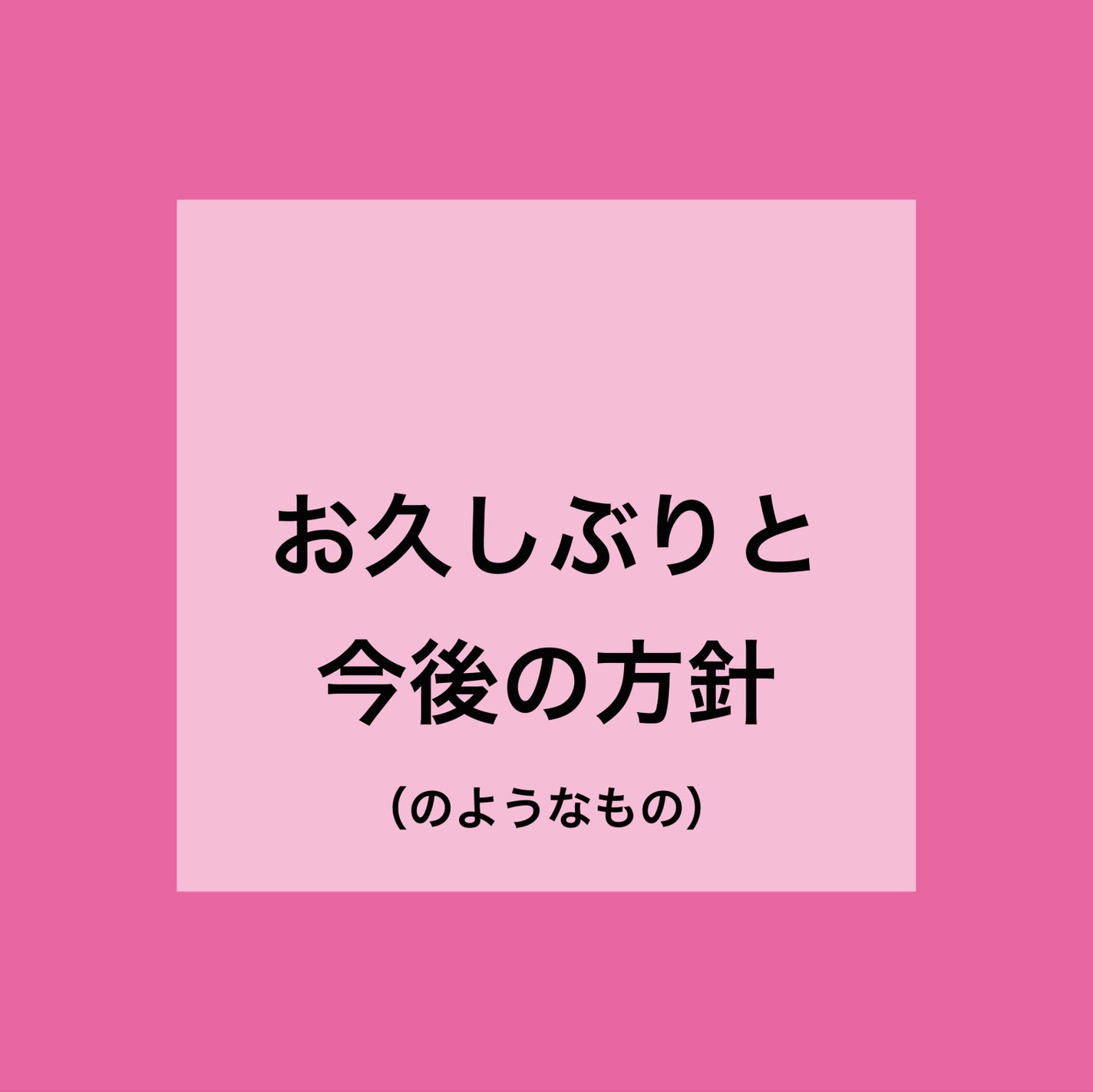 ももいろ侍 on LIPS 「こんにちは。そして、お久しぶりです。ももいろ侍です。(自分語り..」(1枚目)