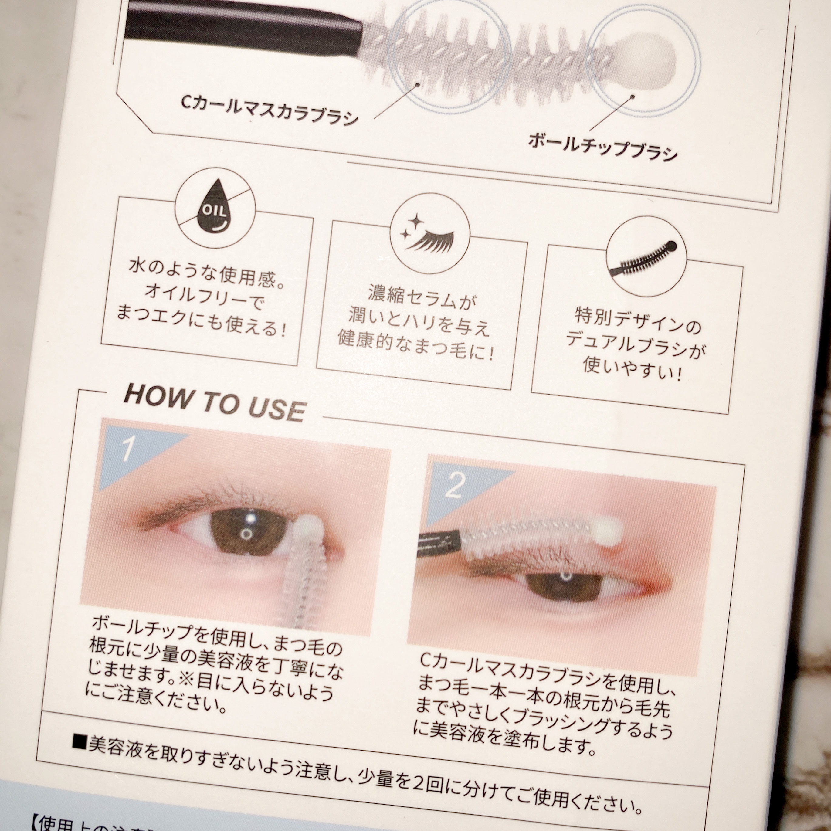 ロングアクティブアイラッシュセラム/COSNORI/まつげ美容液を使ったクチコミ（3枚目）