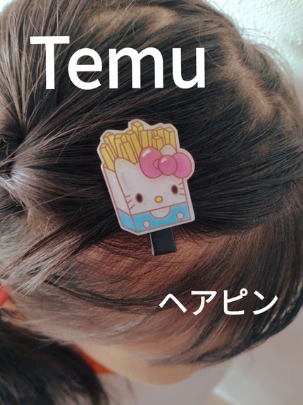 ヘアアクセサリー/SHEIN/ヘアアクセサリーを使ったクチコミ(1枚目)