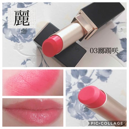 バイブラント リッチ リップスティック/SUQQU/口紅を使ったクチコミ(1枚目)