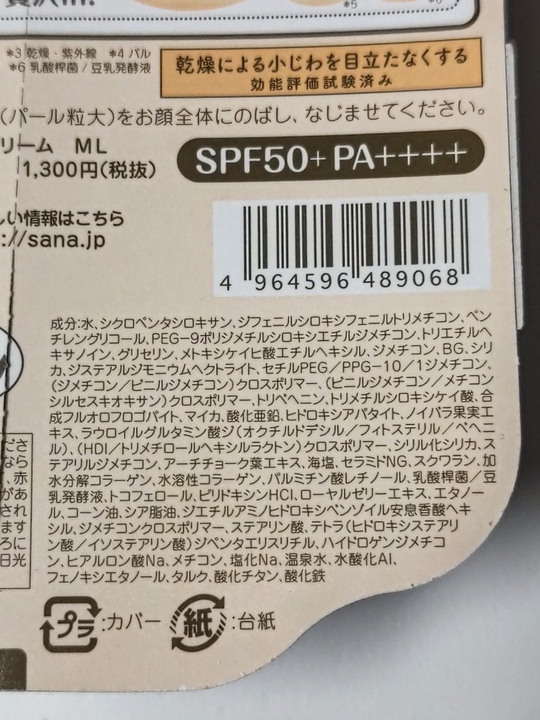 エッセンスBBクリーム ML(モイストリフト)/毛穴パテ職人/BBクリームを使ったクチコミ(6枚目)