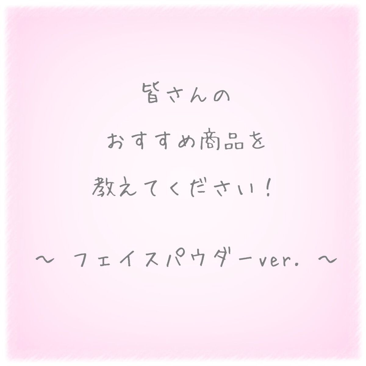 マシュマロフィニッシュパウダー/キャンメイク/プレストパウダーを使ったクチコミ（1枚目）