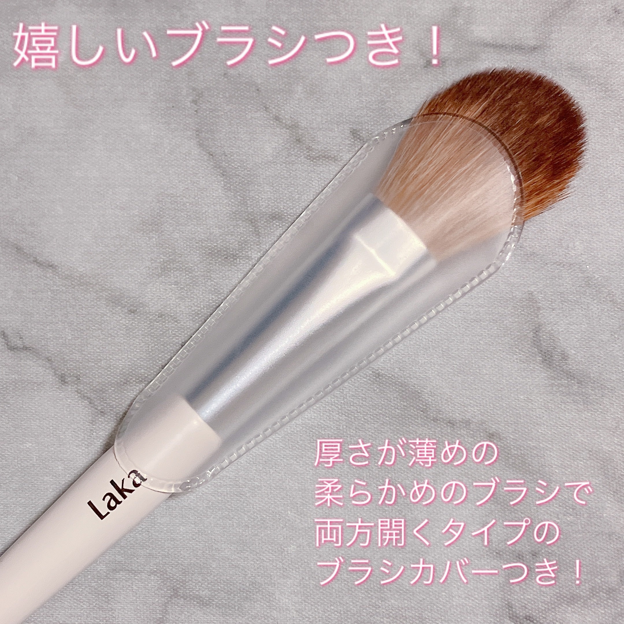 ラブシルクブラッシュ/Laka/パウダーチークを使ったクチコミ（3枚目）