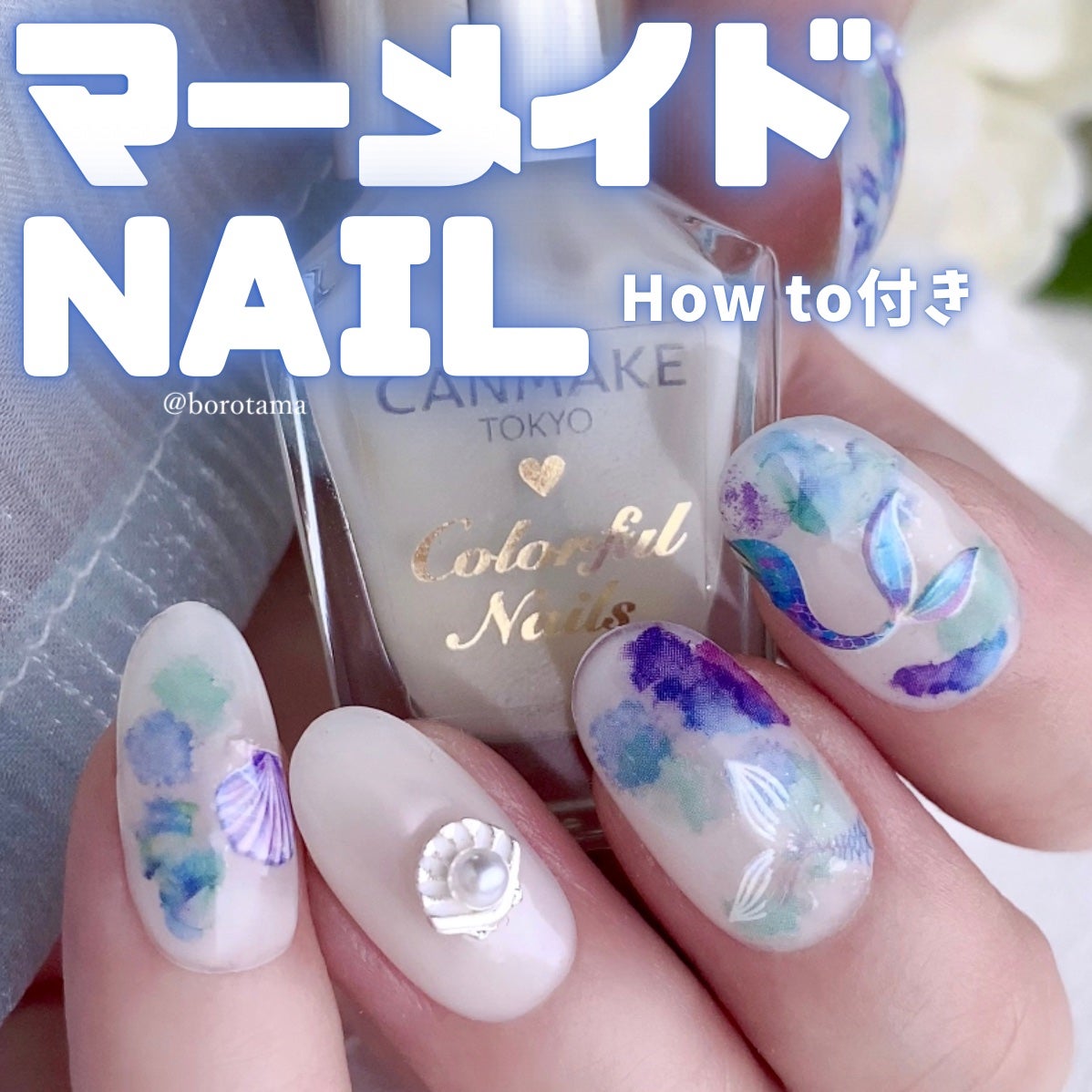 カラフルネイルズ/キャンメイク/マニキュアを使ったクチコミ(1枚目)