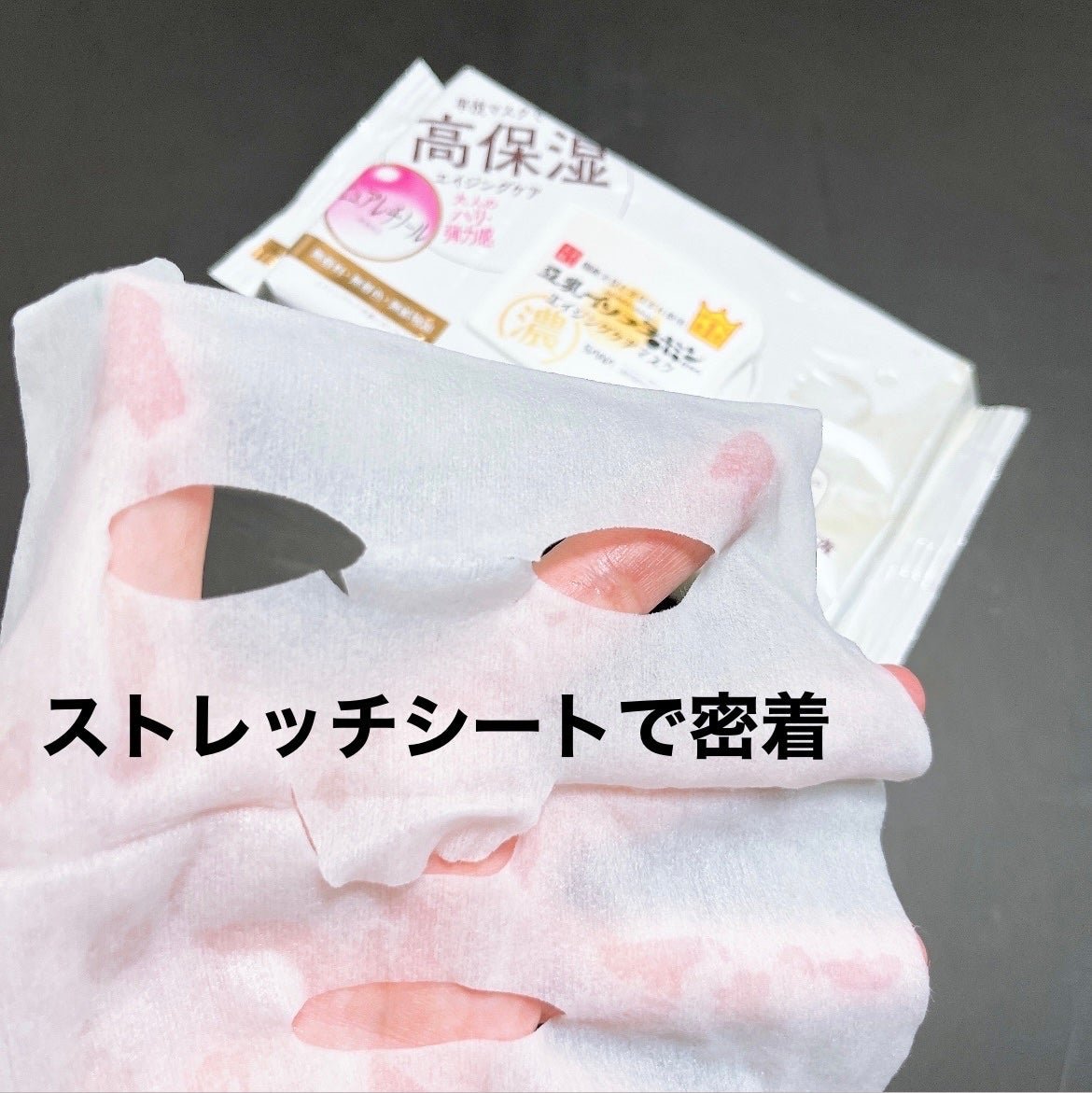 リンクルシートマスク N/なめらか本舗/シートマスク・パックを使ったクチコミ(3枚目)