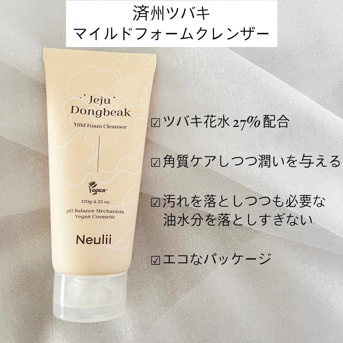 済州ツバキモイスチャートナー/Neulii/化粧水を使ったクチコミ(2枚目)