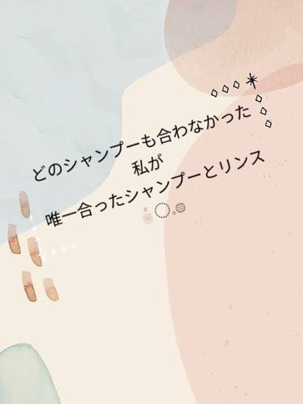 オイルインシャンプー/オイルインコンディショナー(リッチ&リペア)/ディアボーテ/市販シャンプーを使ったクチコミ(1枚目)