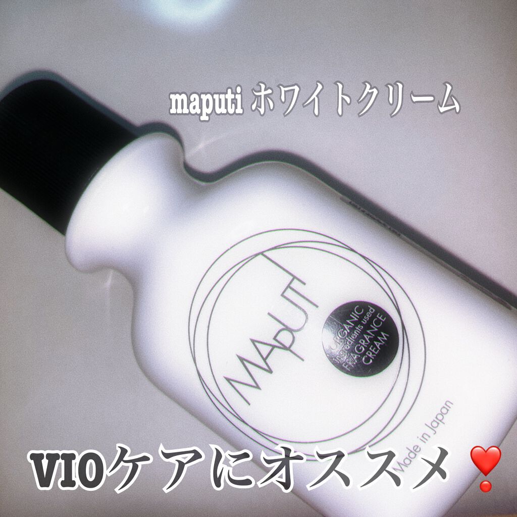 オーガニックフレグランスホワイトクリーム MAPUTI/MAPUTI/デリケートゾーンケアを使ったクチコミ（1枚目）