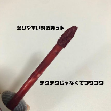 ゼロベルベットティント/rom&nd/リップティントを使ったクチコミ(3枚目)